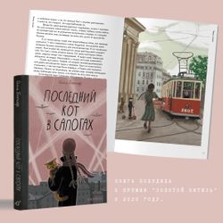 Последний Кот в сапогах