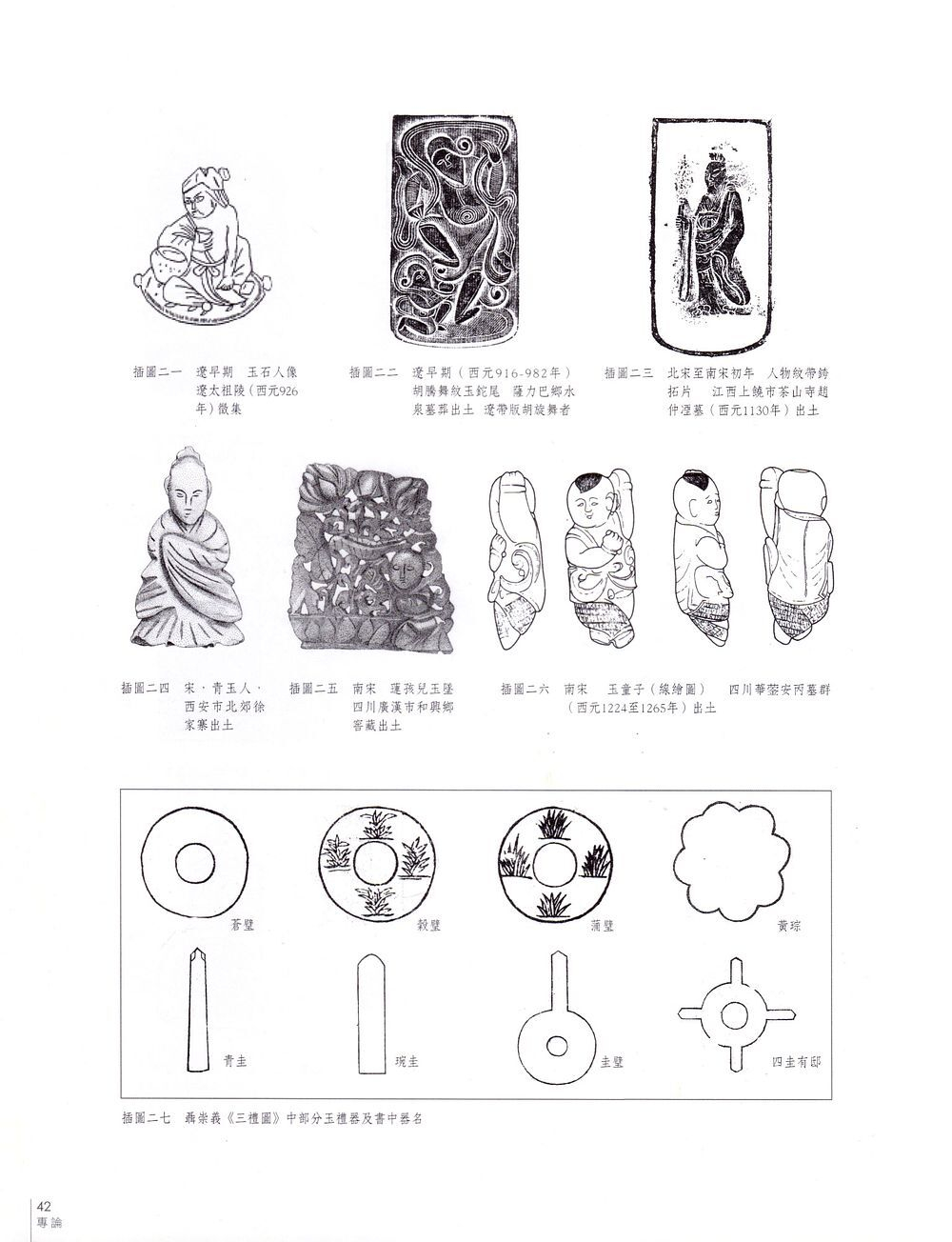 Династический ренессанс: искусство и культура Южной Сун. Каталог выставки