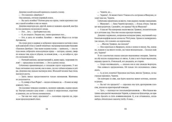 Мечтатели Бродвея. Том 2. Танец с Фредом Астером