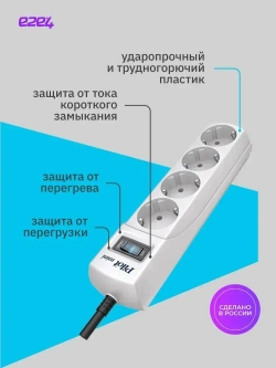 Сетевой фильтр PILOT Mini, 4-розетки, 3м, светло-серый