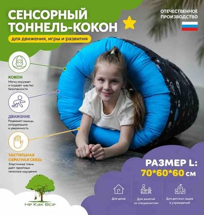 Тактильная реабилитация
