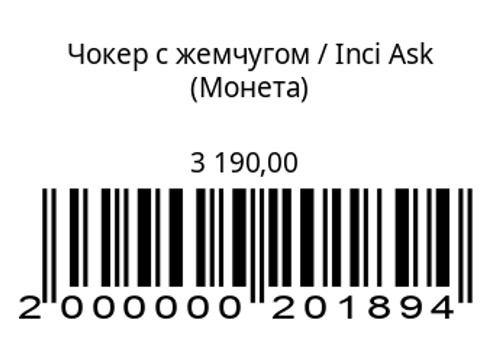 Чокер с жемчугом