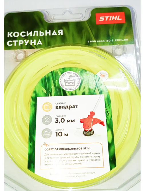 Косильная струна STIHL квадратного сечения, Ø 3,0 мм x 10 м (7028-871-0593)