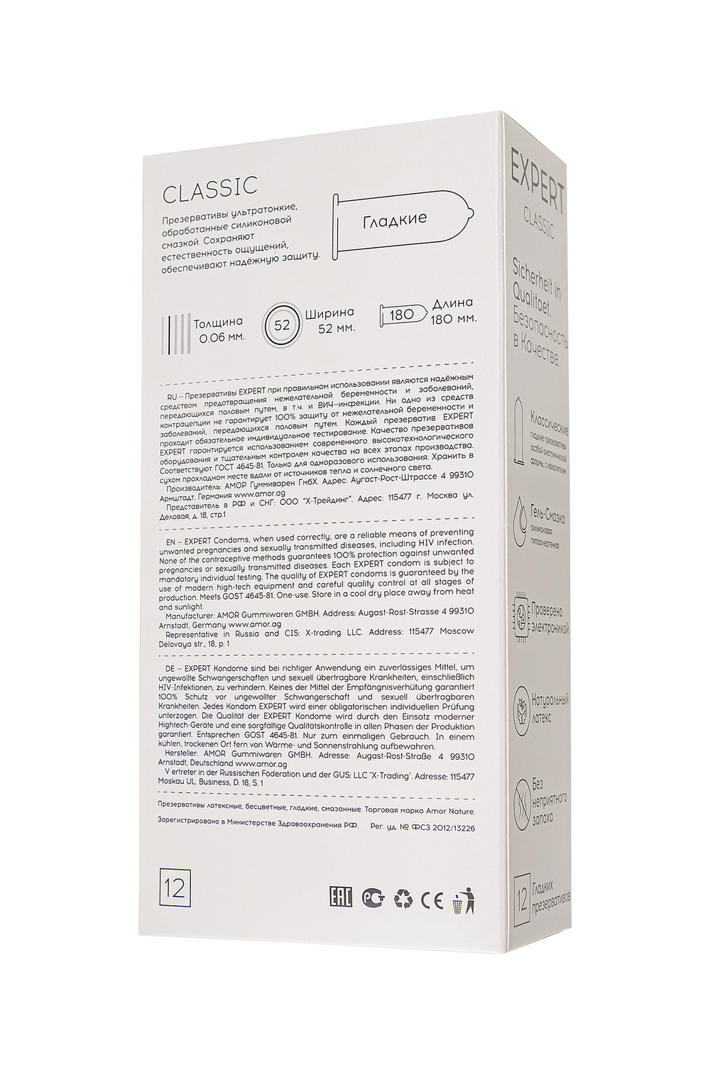 Презервативы Expert Classic классические №15