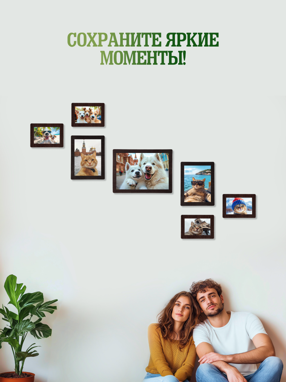 Набор фоторамок 7 в 1 (1 большая, 2 средние, 4 маленькие) Венге
