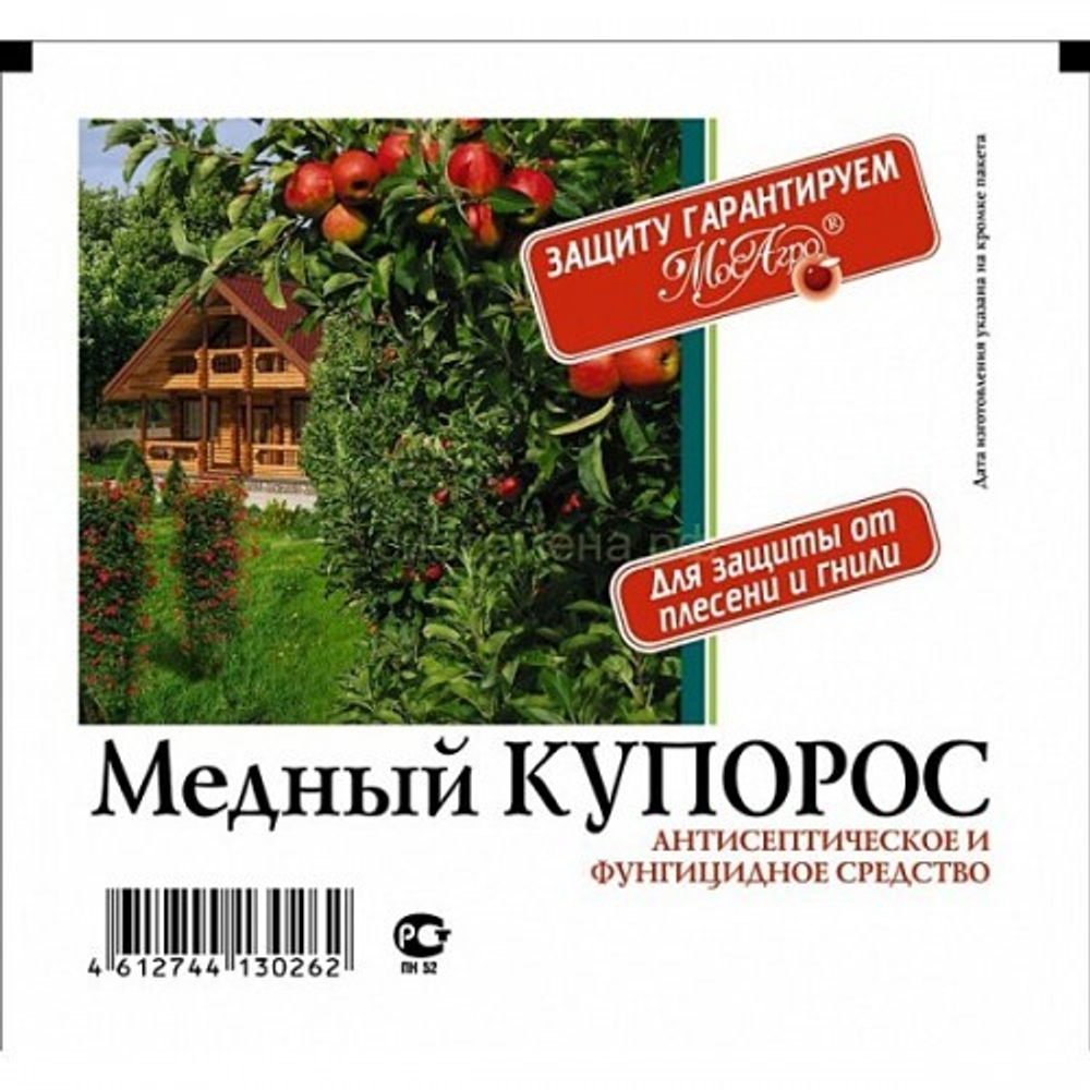 Медный купорос 100 гр "Мосагро" антисептик