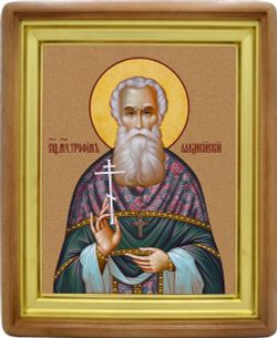 Трофим Лаодикийский священномученик. Икона на холсте.