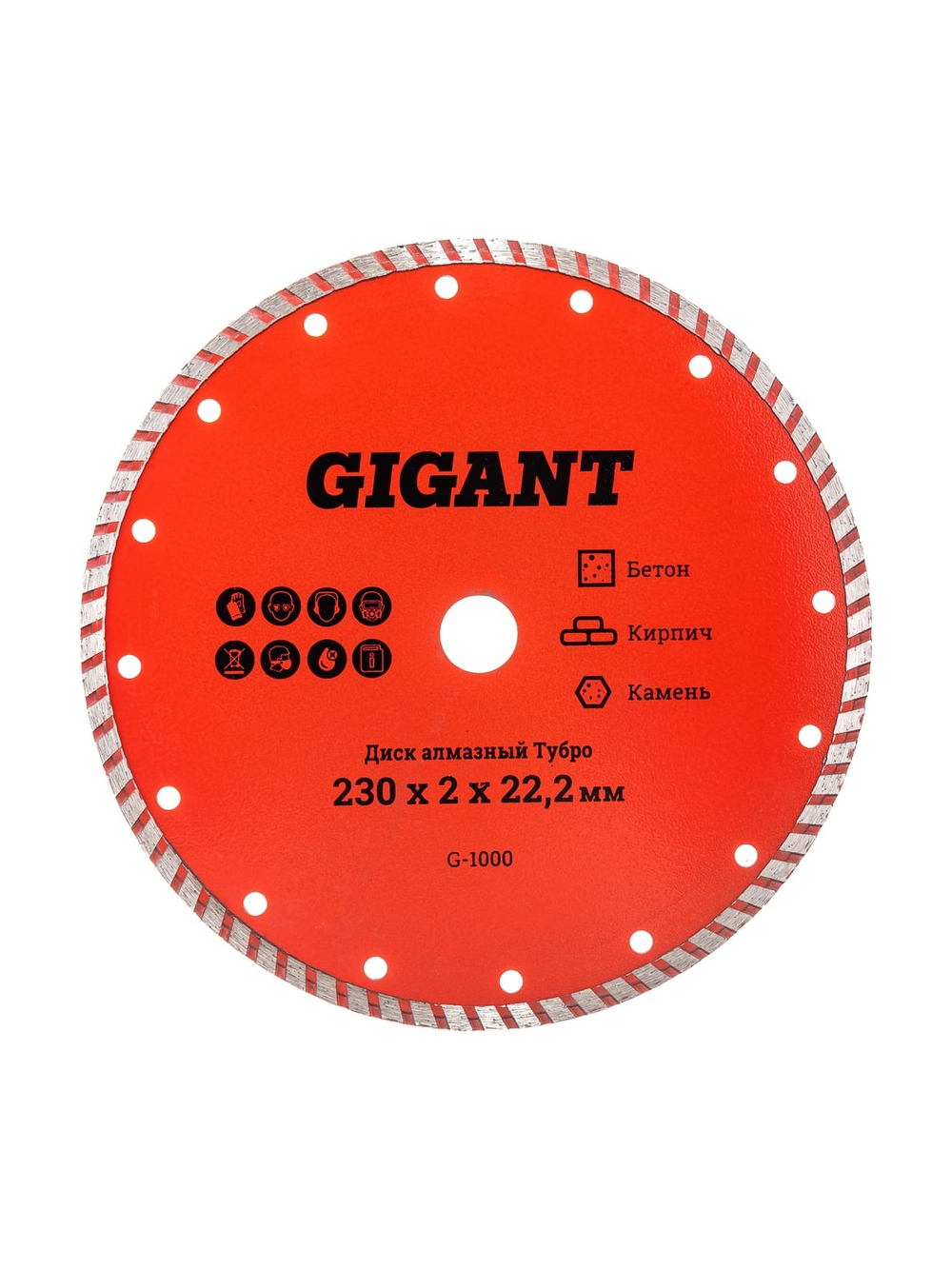Диск алмазный Турбо (230x2x22.2 мм) Gigant G-1000