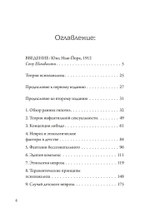 Юнг против Фрейда. Лекции по теории психоанализа 1912 г.