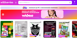 Wildberries делает ставку на премиум