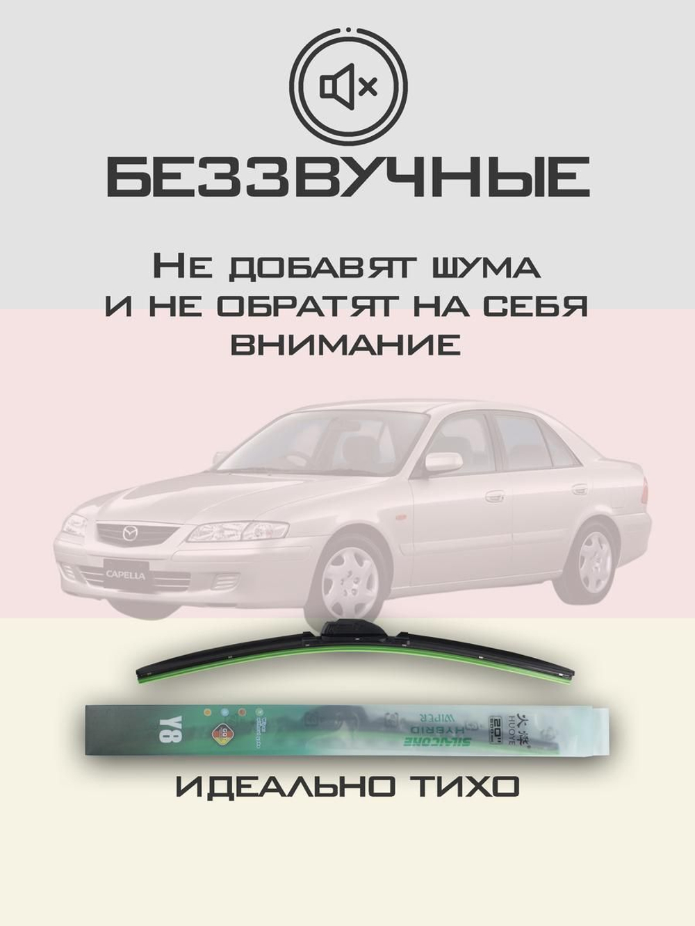 Щетки стеклоочистителя HUOYE Y8 525/475 мм на Kia Shuma | Hook/J-Hook