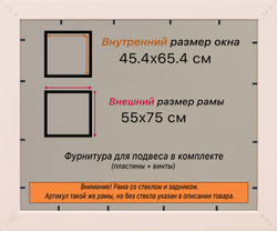 Рамка 45x65 для постера и фотографий