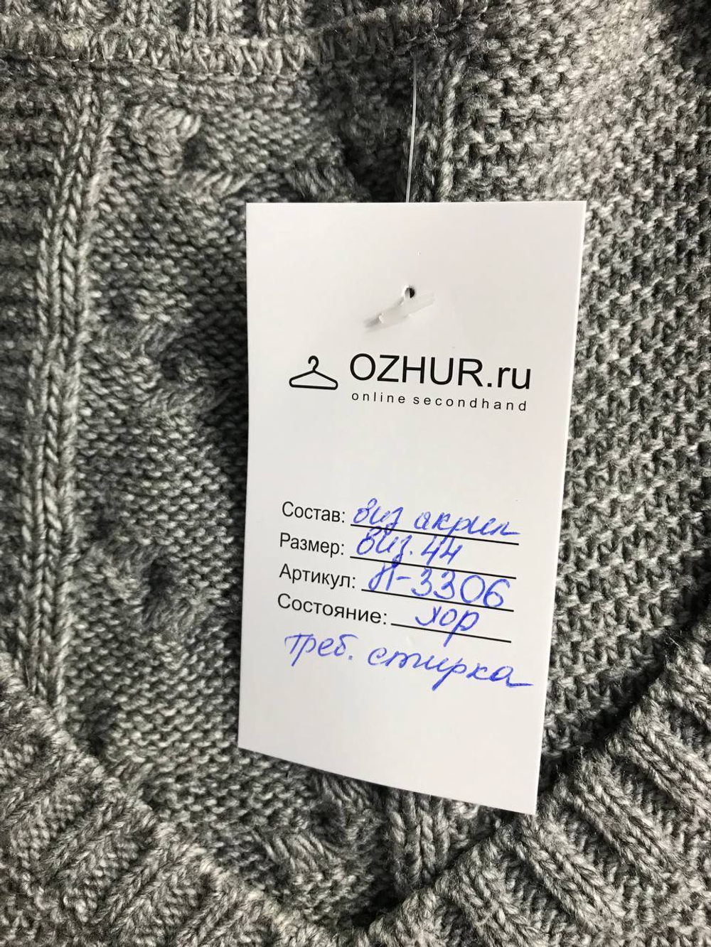 Платье вязаное, визуально 44 размер