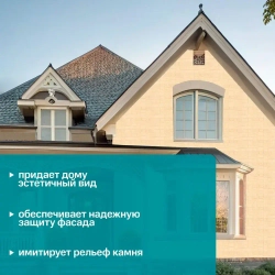 Панель фасадная GL Крупный камень Classic цвет Бежевый 0.982*383мм 0.376м2 6 уп-60шт