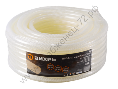 Шланг поливочный Вихрь "Силикон" трёхслойный армированный 3/4", 50м (прозрачный)