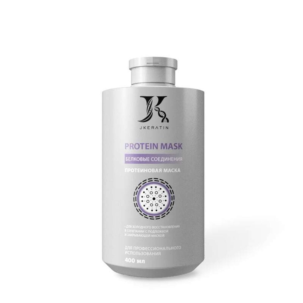 JKeratin Маска-подложка Protein Mask — Для насыщения волос протеинами