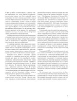 Советские города