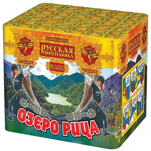 Батарея салютов "Озеро Рица" (0,8 х 36)