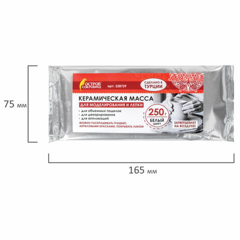 Масса керамическая для лепки ОСТРОВ СОКРОВИЩ, самозатвердевающая, 250 г, белая, 228729