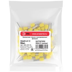 Наконечник-гильза ЭРА NO-225-92 НШвИ 6.0-12 с изолированным фланцем упаковка 50 шт | Наконечники слаботочные