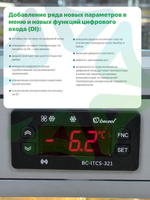 Электронный температурный контроллер BC-ITCS-321 для холодильного оборудования с 3 реле 2 NTC датчика