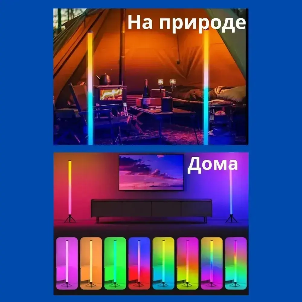 Светодиодный светильник напольная лампа неоновый RGB LED торшер ночник