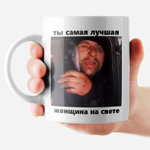 Кружка с прикольным принтом "Самое приятное в работе"