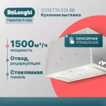 DeLonghi Кухонная вытяжка COSETTA 525 BB