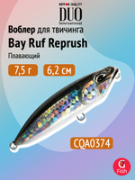 Воблер DUO Bay Ruf Reprush 62 F, CCC0740 Lemon Shrimp, 62 мм, 7,5 г, плавающий, волкер