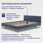 Кровать BuyStyle (велюр)