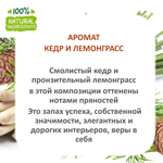Кедр и лемонграсс, отдушка для свечей и мыла