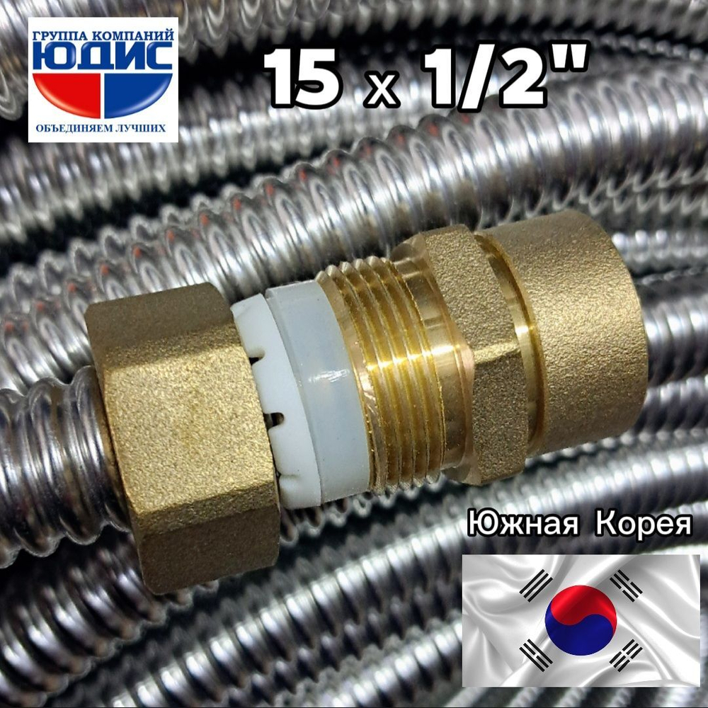 Муфта для гоф. трубы 15х1/2 F VER-PRO (210/10шт)