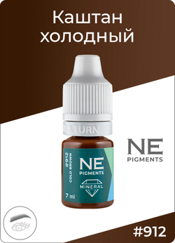 Минеральный пигмент Ne Pigment Каштан Холодный #912, 7 мл.