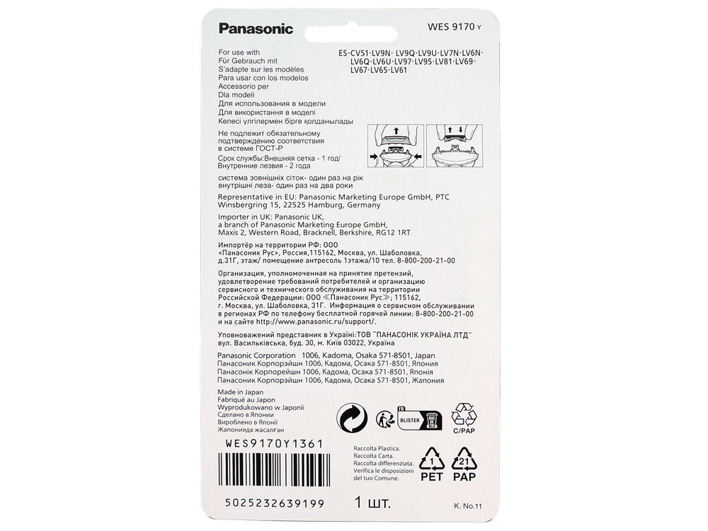 Лезвия WES9170Y для бритвы Panasonic
