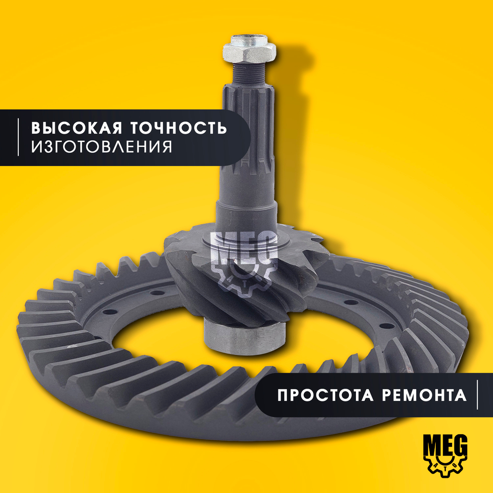 Главная пара редуктора заднего моста (39х10) 5тонн на Газон Некст Сити, С41R11-2402165-10