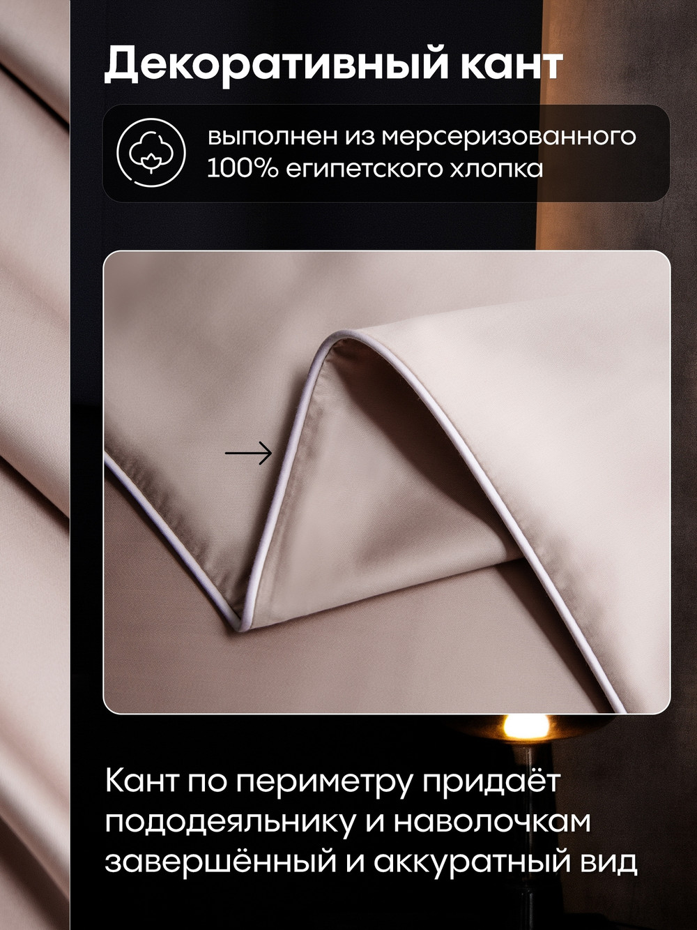 Комплект постельного белья на резинке Однотонный Сатин Премиум «Молочный сатин»
