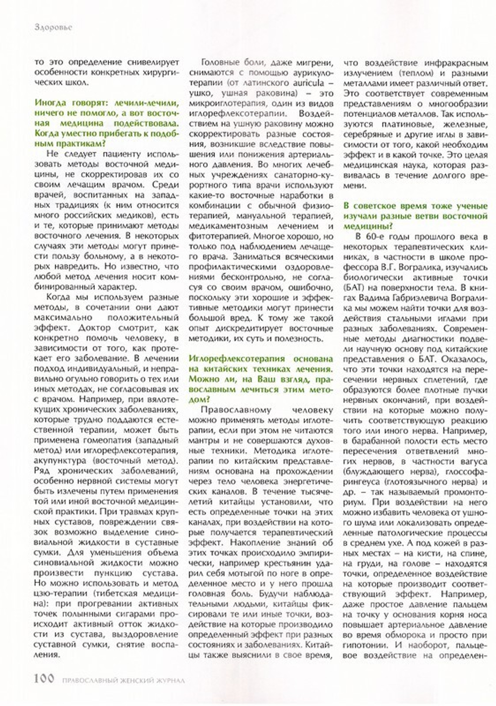 Журнал "Славянка" №6 ноябрь-декабрь 2023 г.