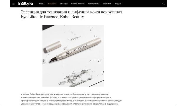 Программа «Взгляд»: 8 лучших средств для зоны вокруг глаз