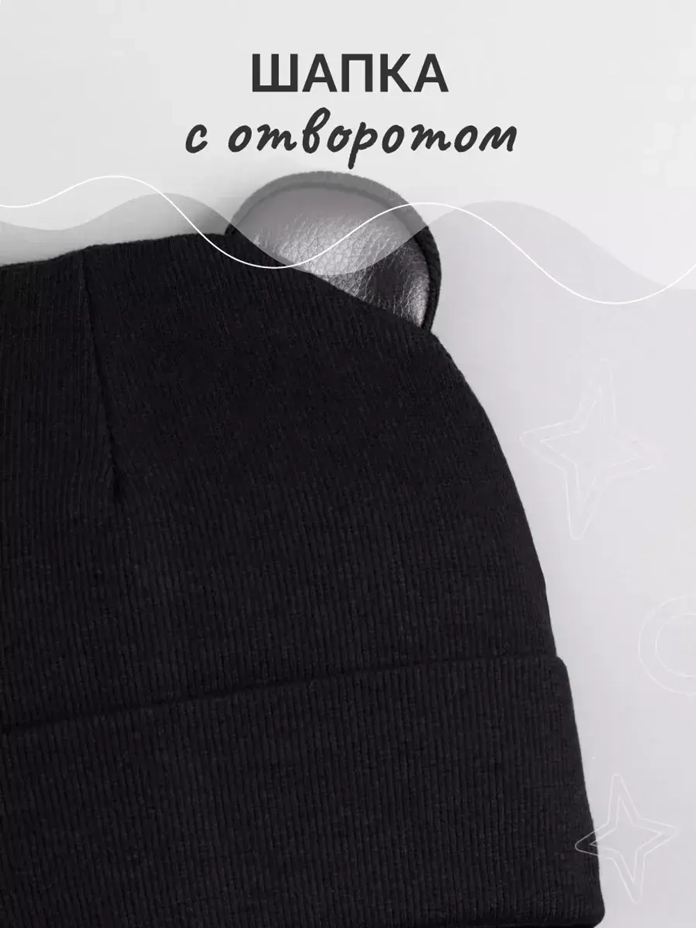 Шапка для мальчика осенняя с ушками и снуд