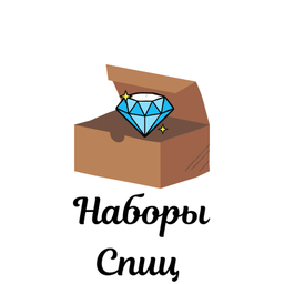 Наборы Спиц и Крючков