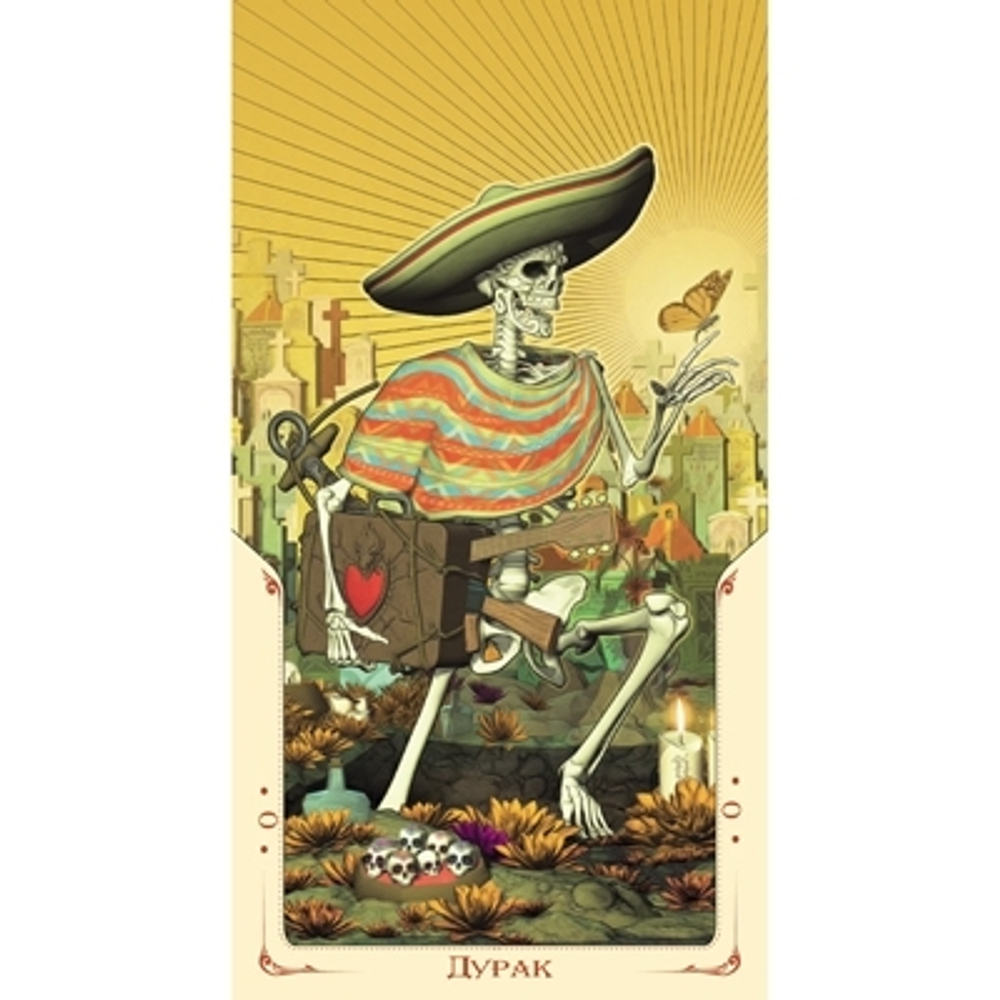 Таро Святой смерти