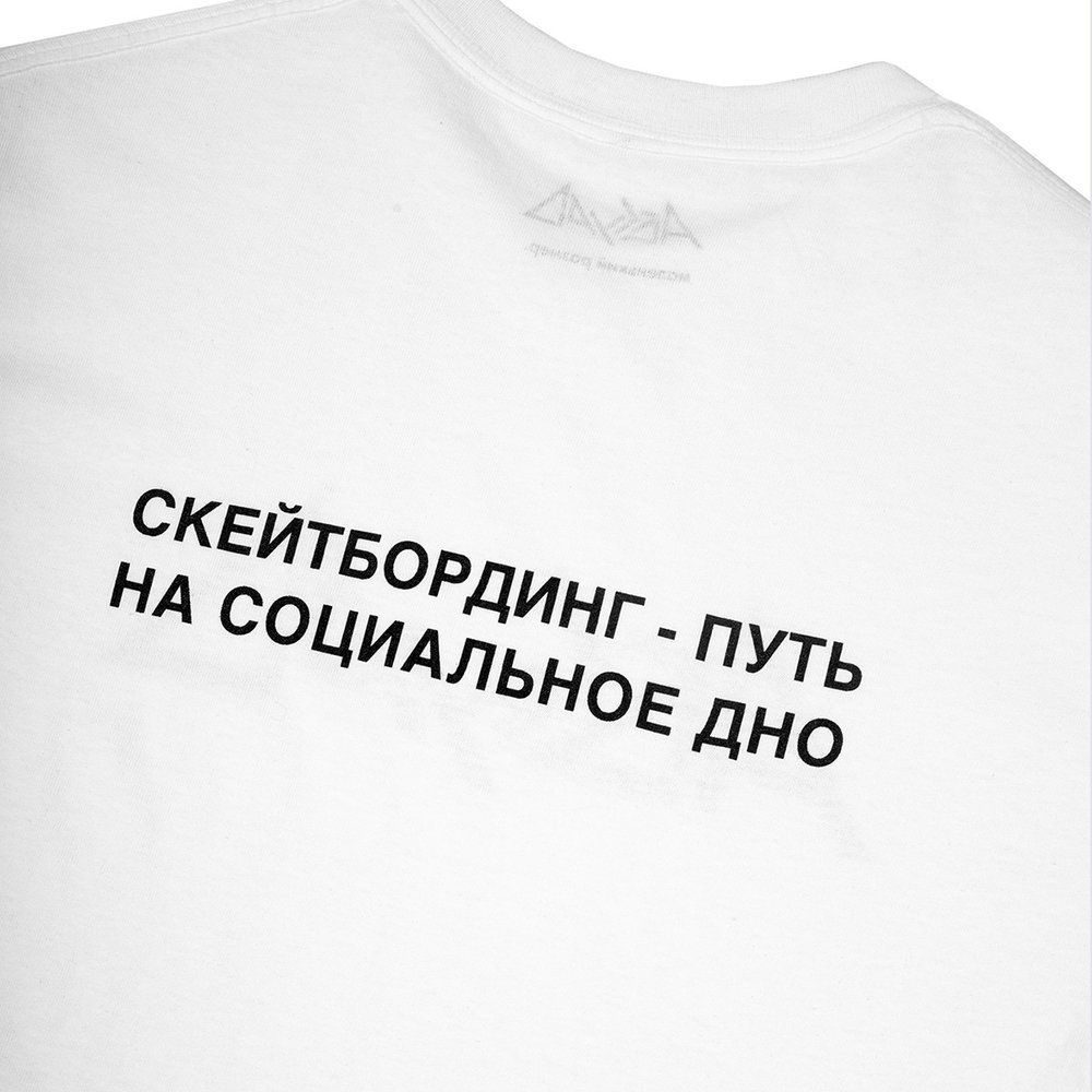 Футболка Дно Белая