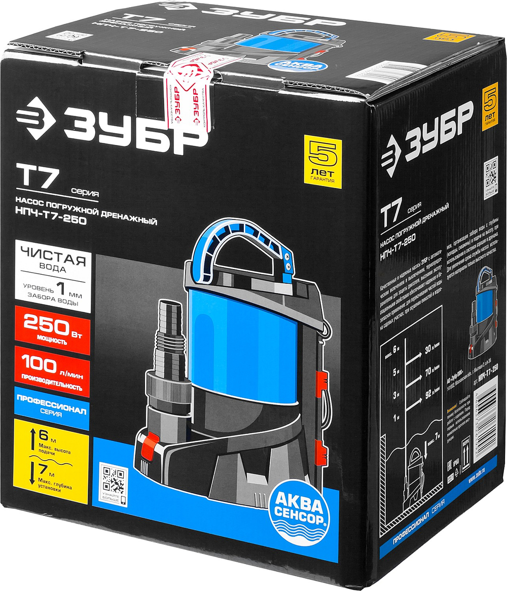 ЗУБР АкваСенсор 250 Вт, Дренажный насос с минимальным уровнем откачки, Профессионал (НПЧ-Т7-250)