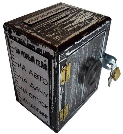 Копилка - сейф "Несгораемая сумма"