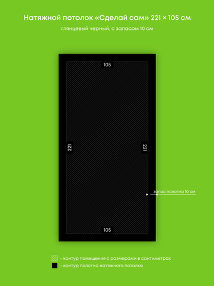 Глянцевый натяжной потолок 2.3 м2