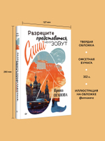 Разрешите представиться, меня зовут Саша