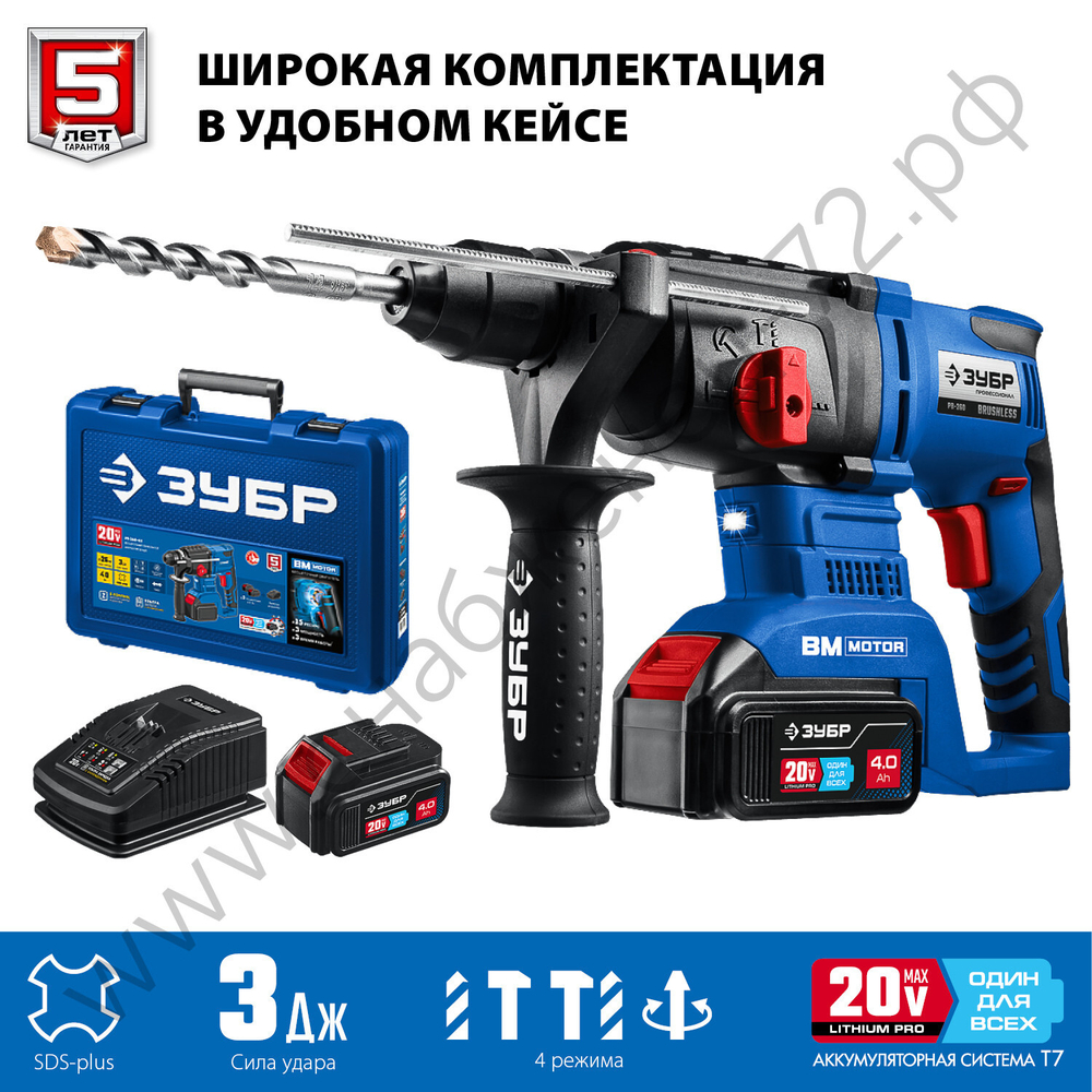 ЗУБР Т7, 20 В, 26 мм, 2 АКБ (4 А·ч), бесщеточный перфоратор, кейс, Профессионал (PB-260-42)