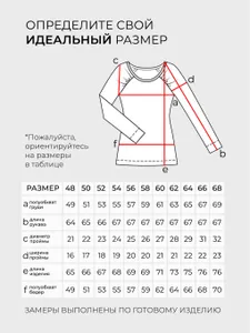 Блузка 20035 Fabrika