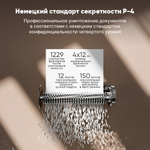 Шредер Deli, 4 уровень секретности (4x12мм), 200 листов, 32 литра, автоматический режим