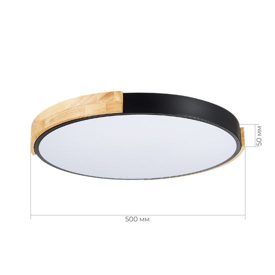 SLE201342-01 Светильник потолочный Черный, Светлое дерево/Белый LED 1*40W 3000K/4000K/6000K DELIA